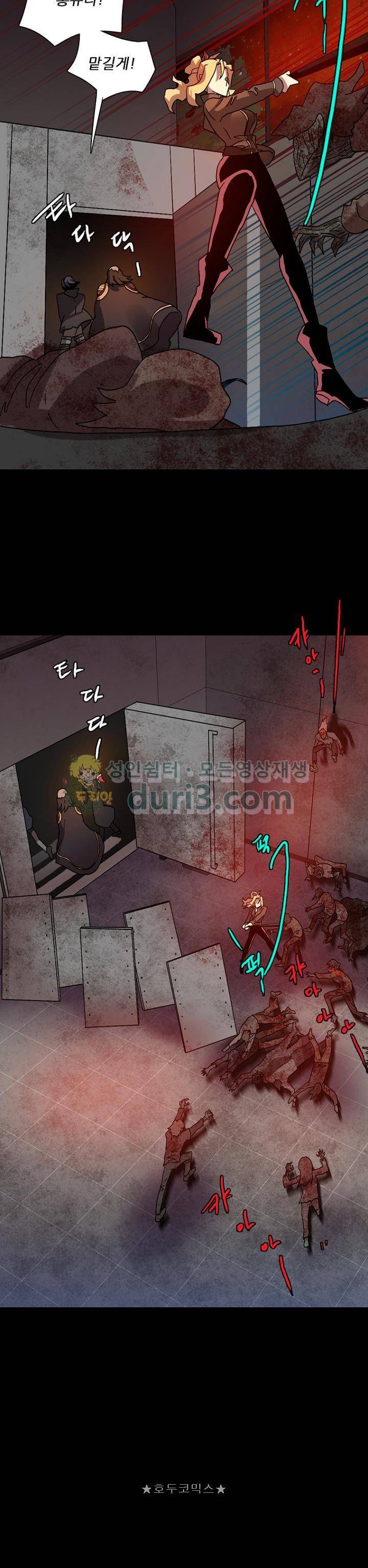드림사이드 155화 6