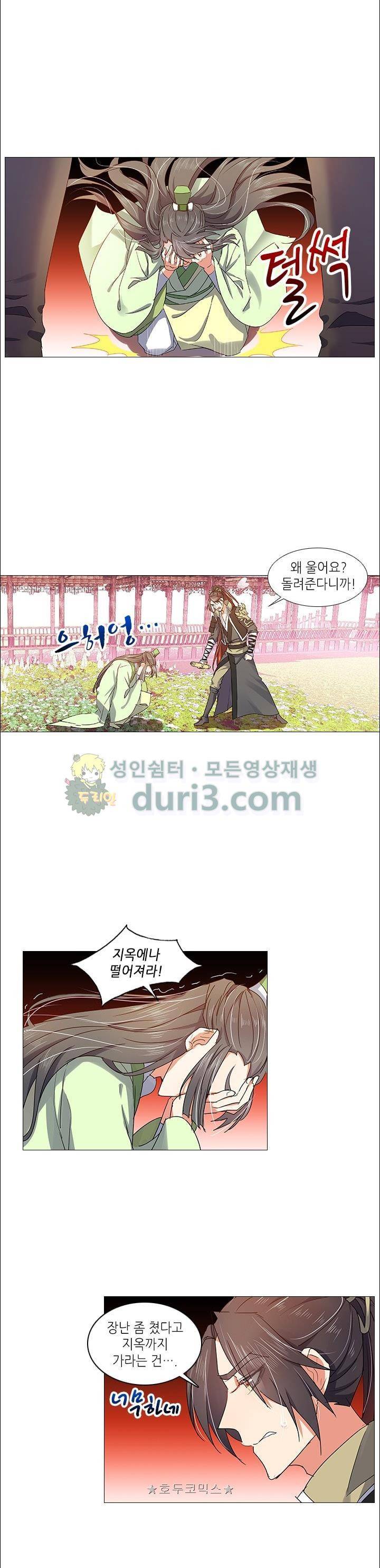 화룡기 29화 2