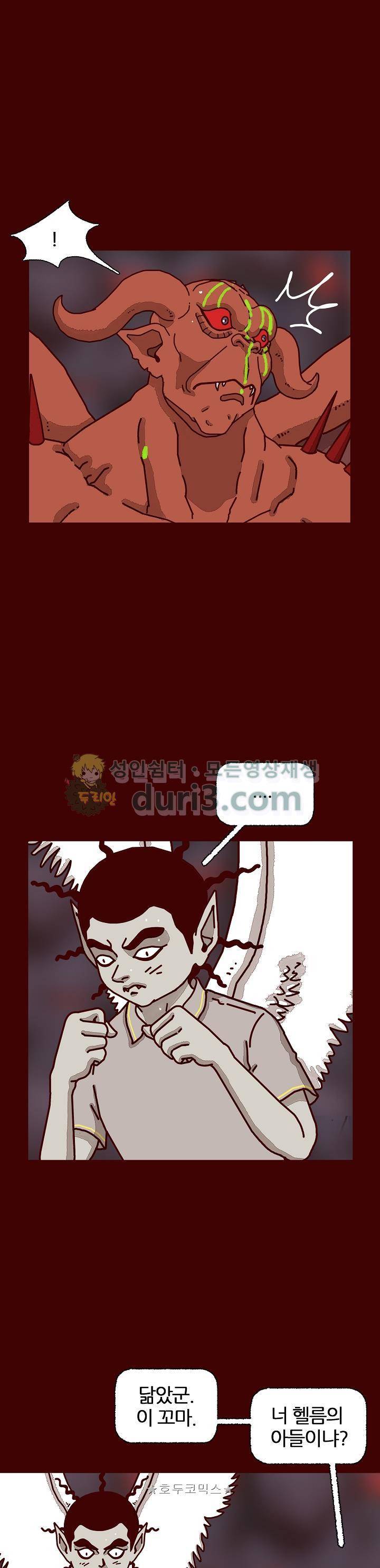 괴기목욕탕 시즌2 76화 4