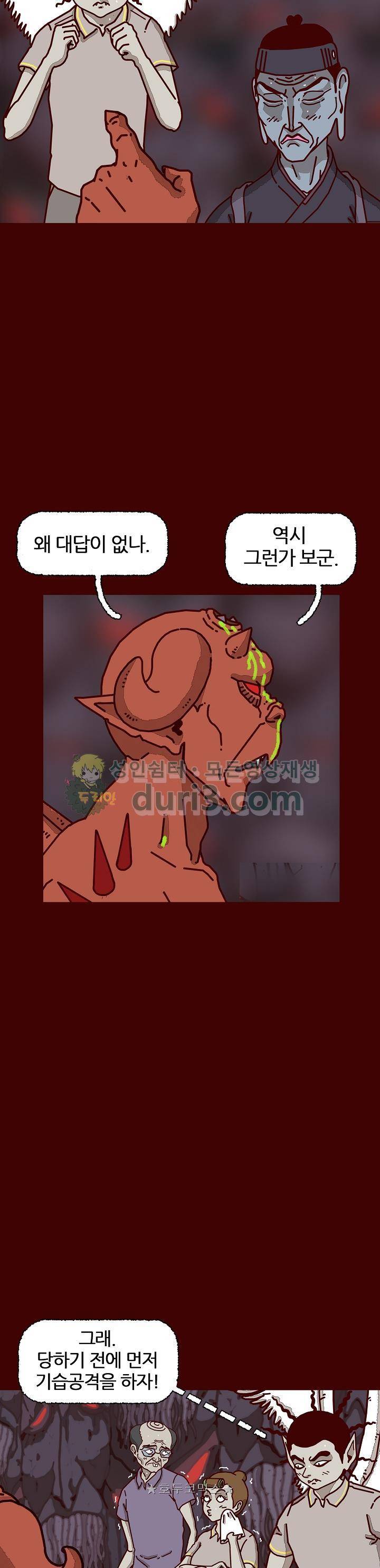 괴기목욕탕 시즌2 76화 5