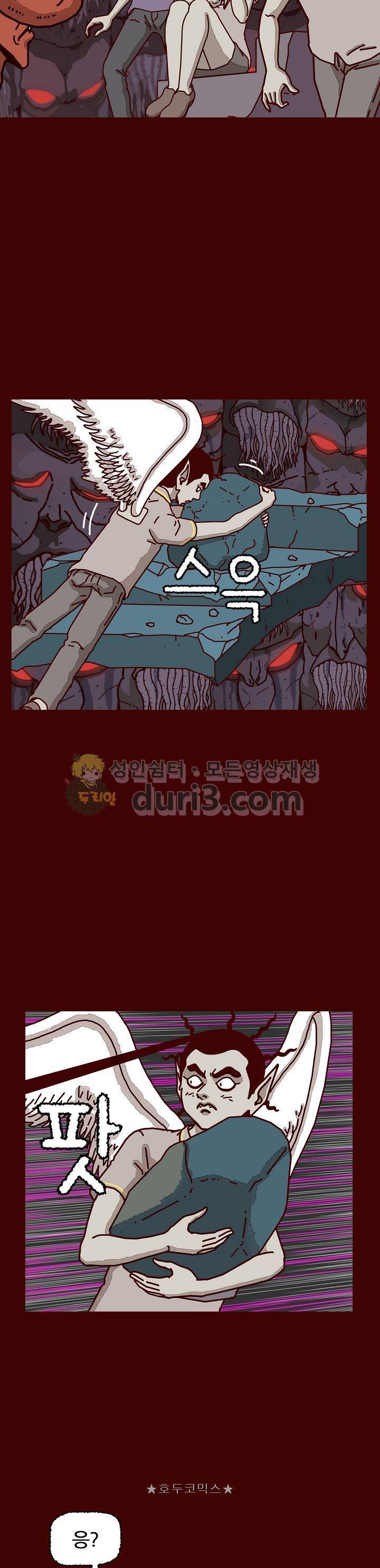 괴기목욕탕 시즌2 76화 6