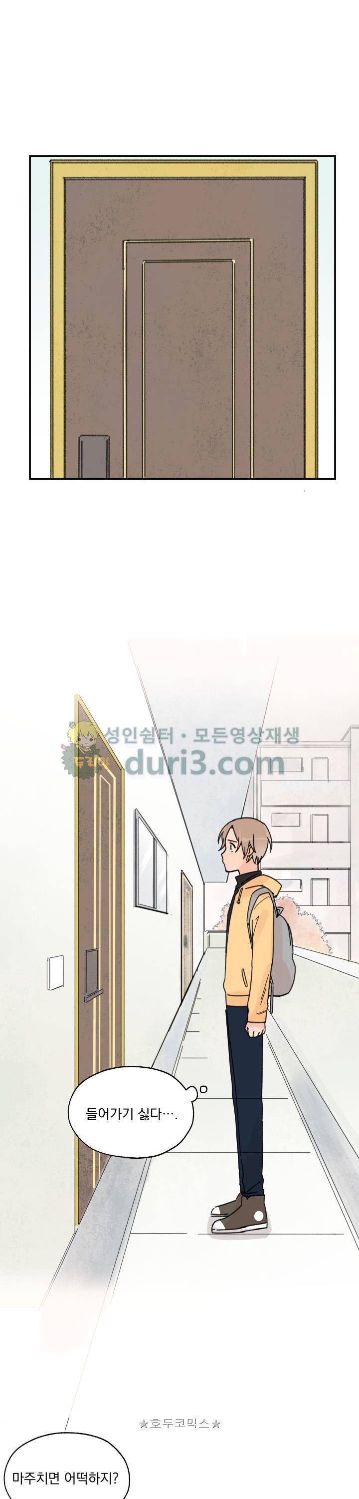 꽃을 기다리는 나비 15화 1