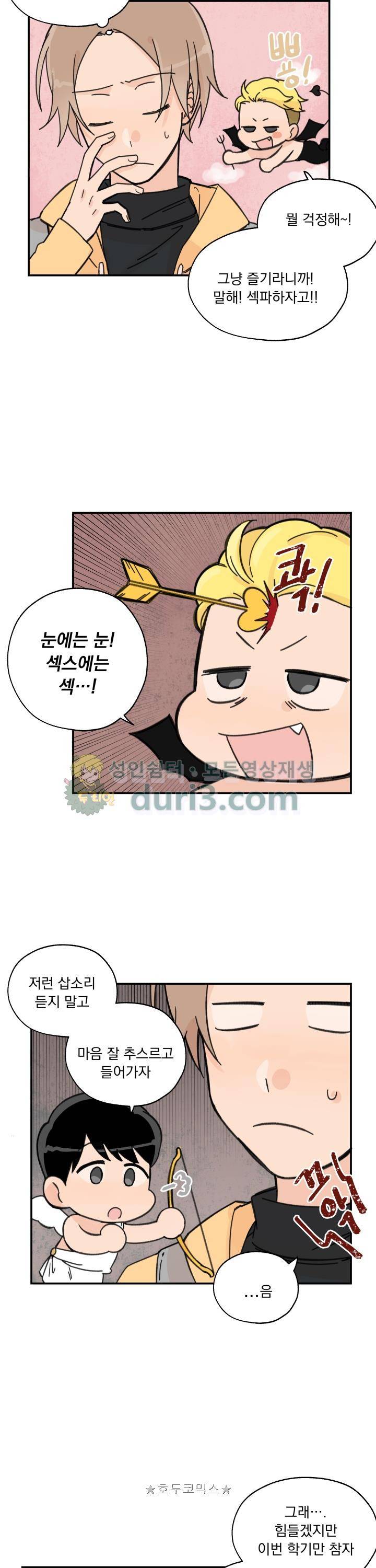 꽃을 기다리는 나비 15화 2