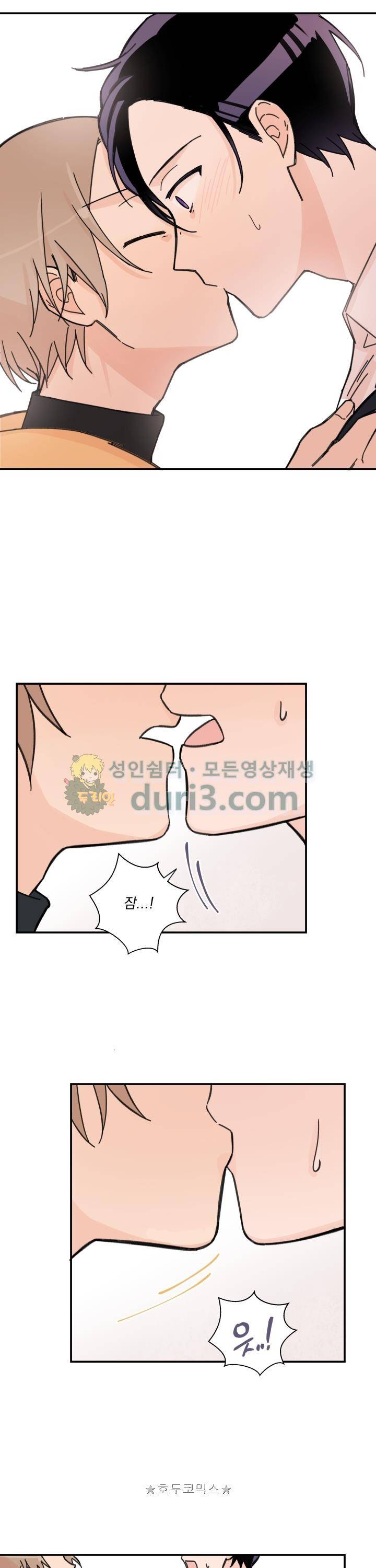 꽃을 기다리는 나비 15화 9