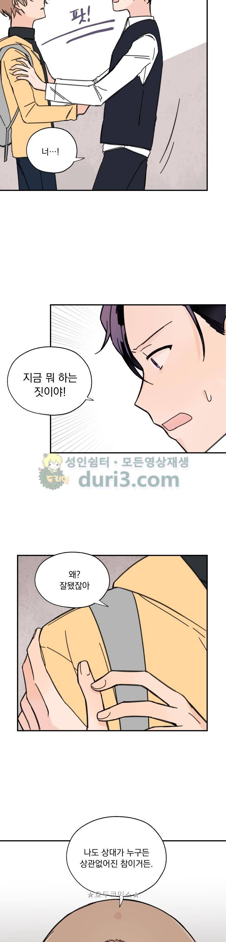 꽃을 기다리는 나비 15화 10