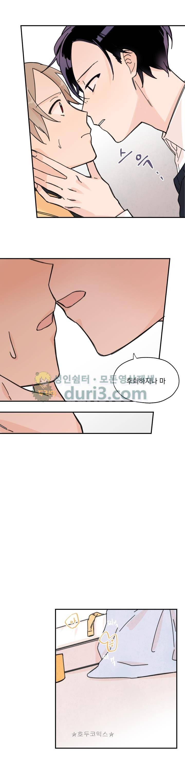 꽃을 기다리는 나비 15화 12