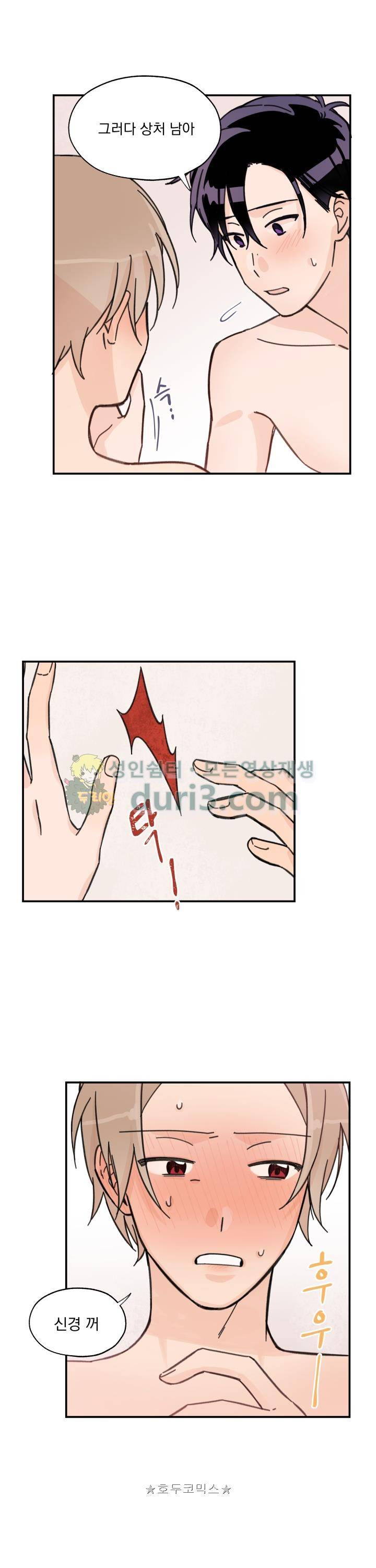 꽃을 기다리는 나비 15화 15