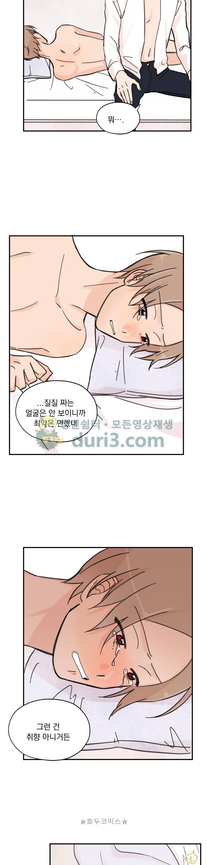 꽃을 기다리는 나비 15화 20