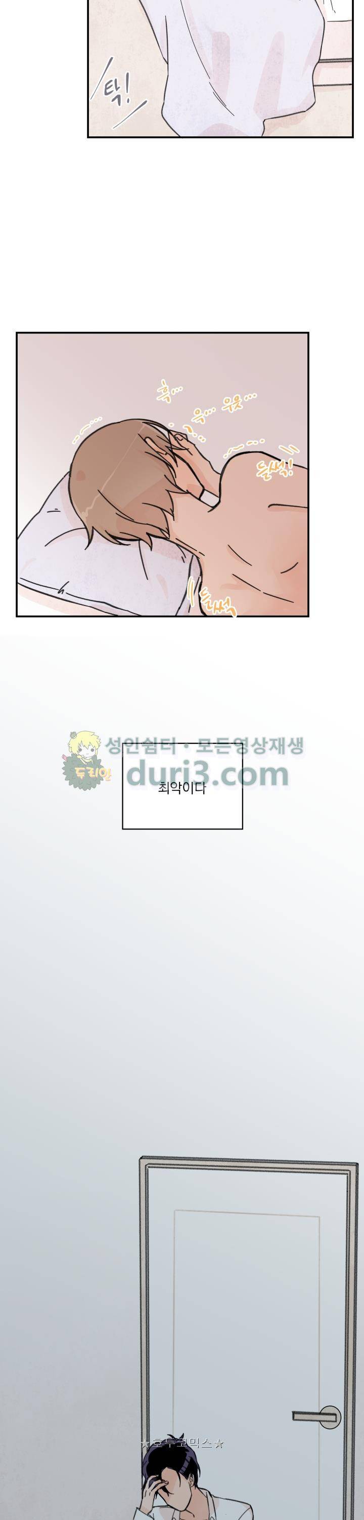 꽃을 기다리는 나비 15화 21