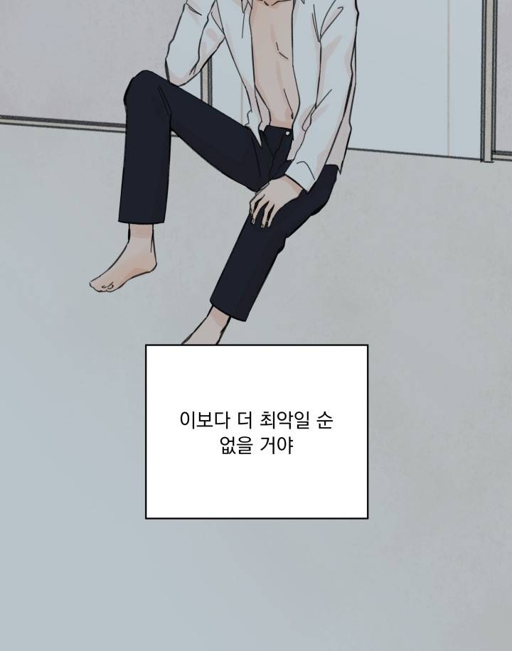 꽃을 기다리는 나비 15화 22