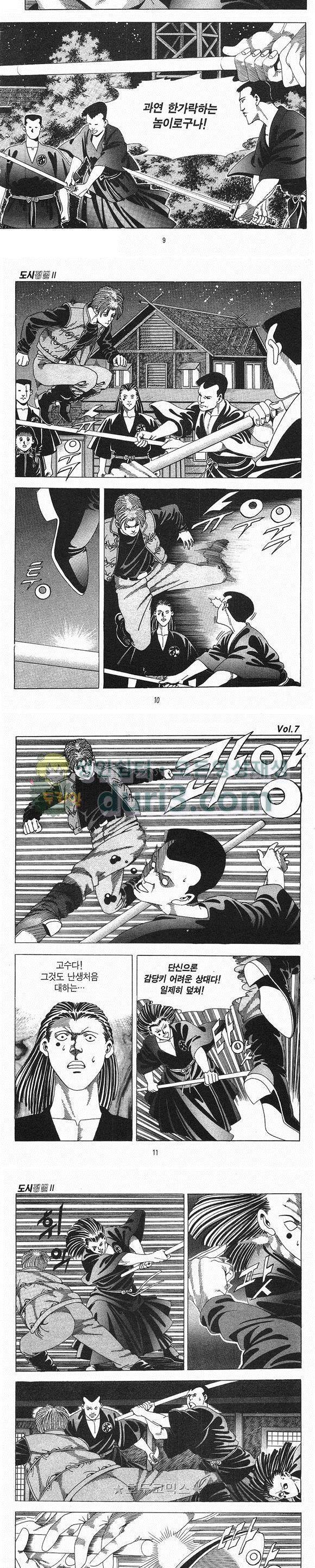 도시정벌 2부 7권 2