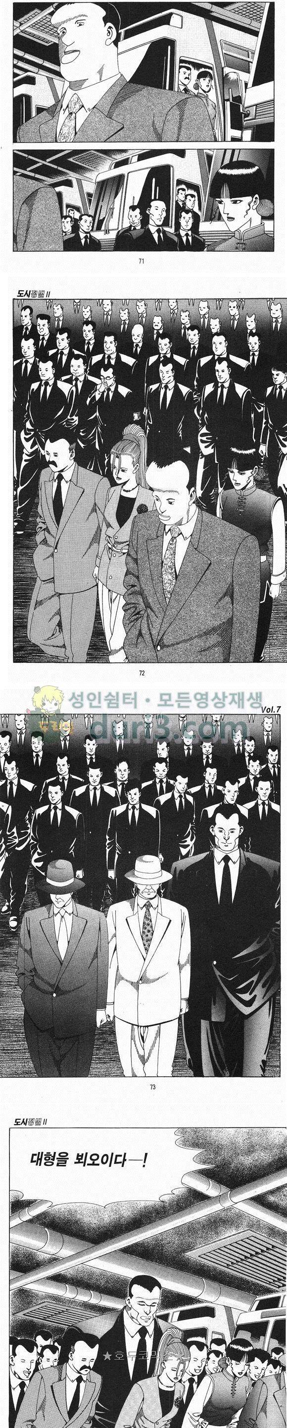 도시정벌 2부 7권 20