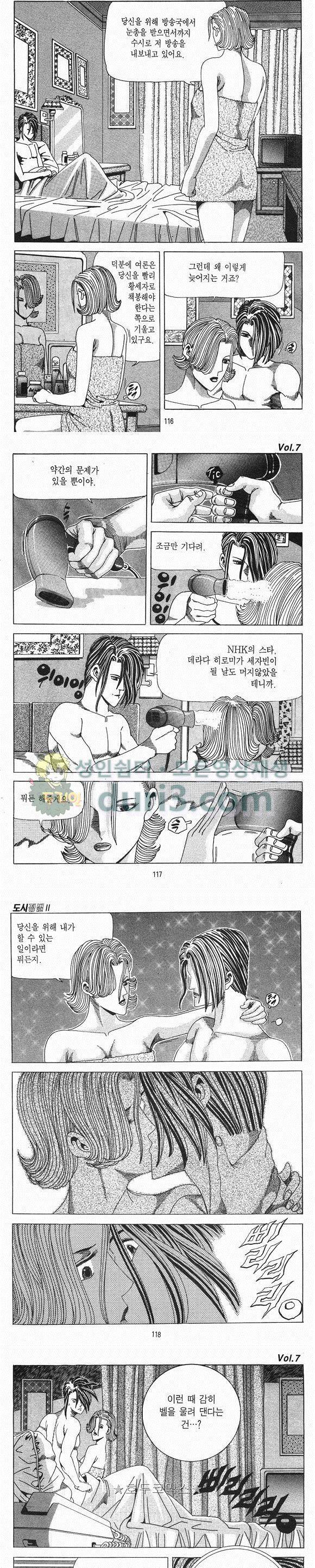 도시정벌 2부 7권 33