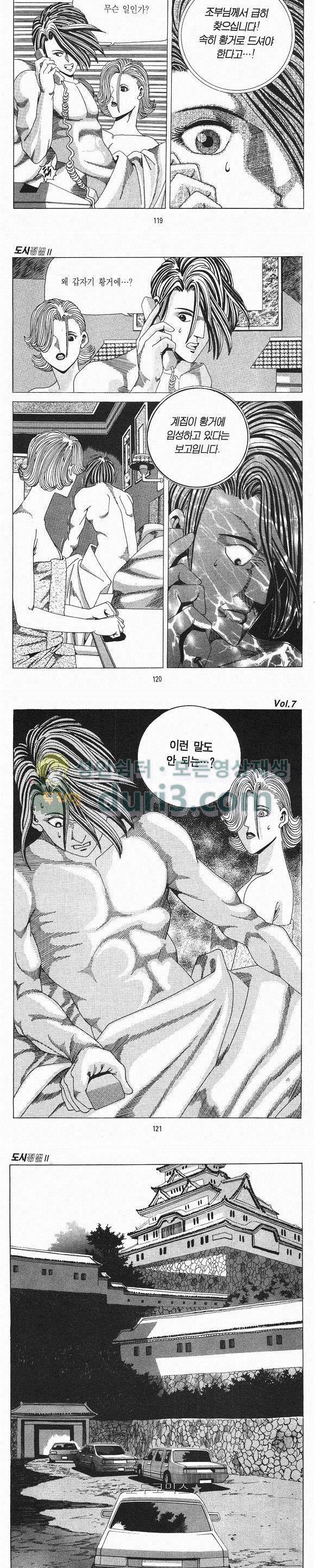 도시정벌 2부 7권 34