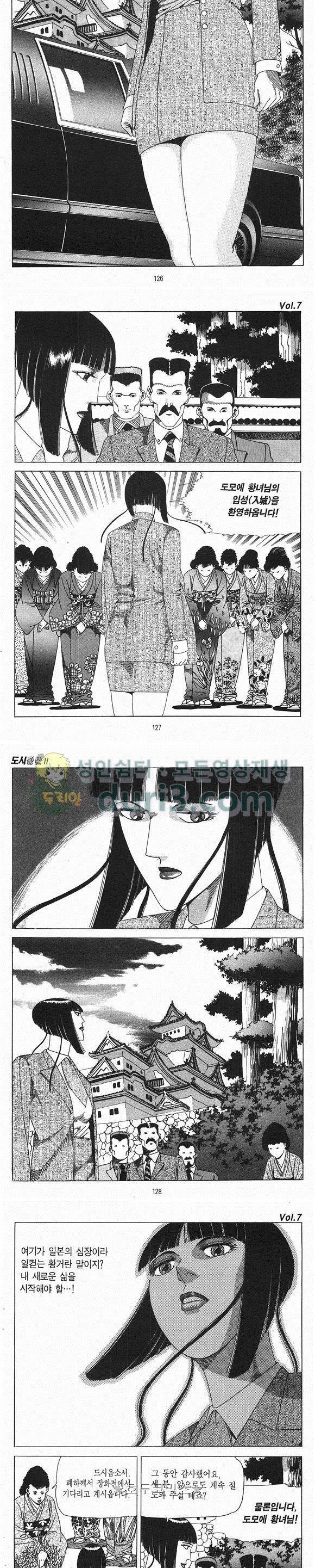 도시정벌 2부 7권 36