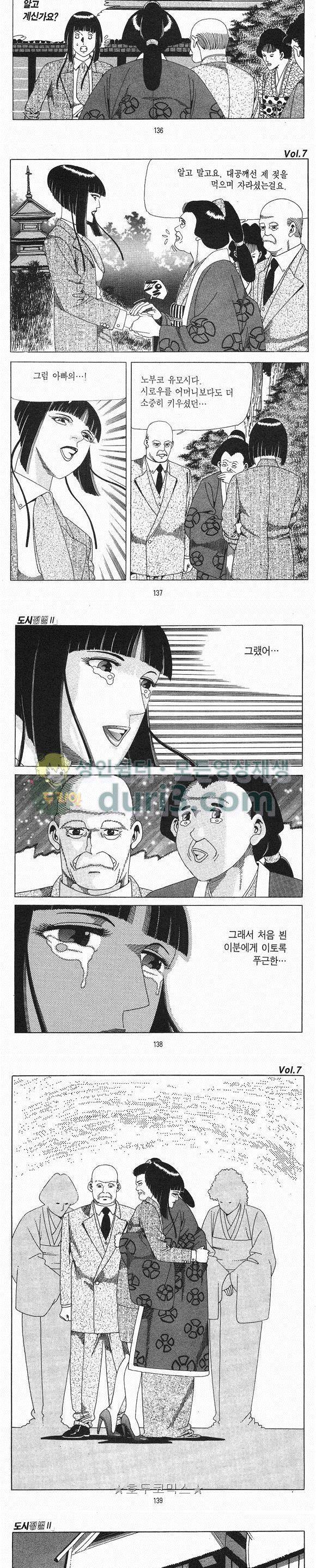 도시정벌 2부 7권 39