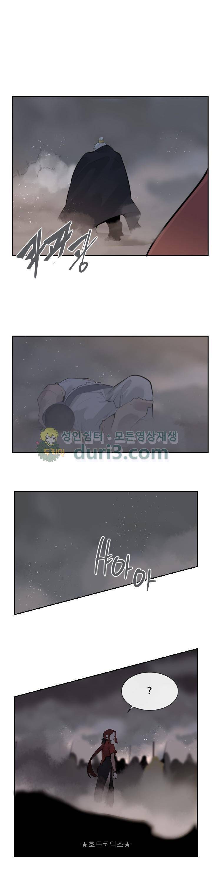 마검왕 185화 1