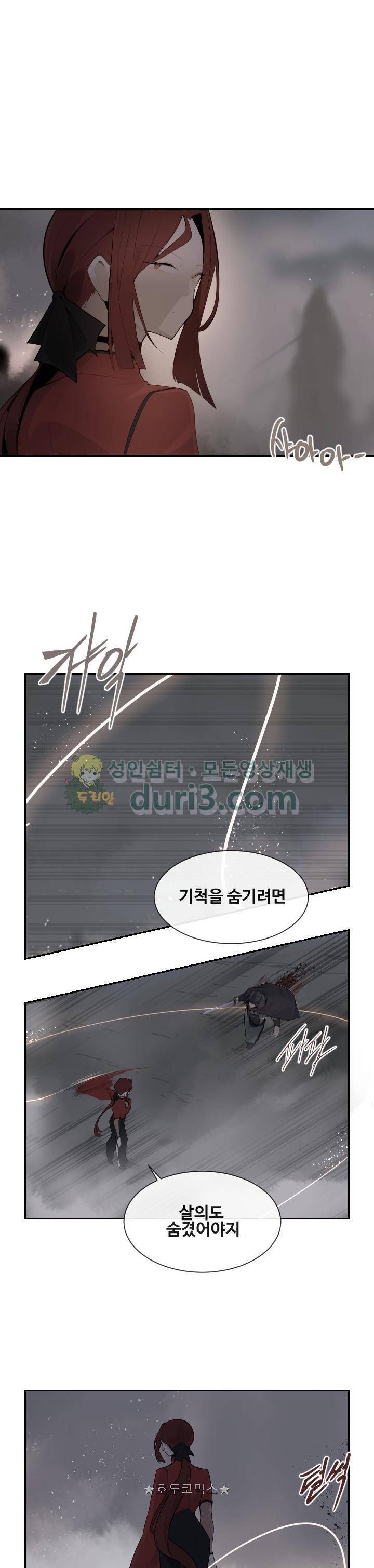 마검왕 185화 2