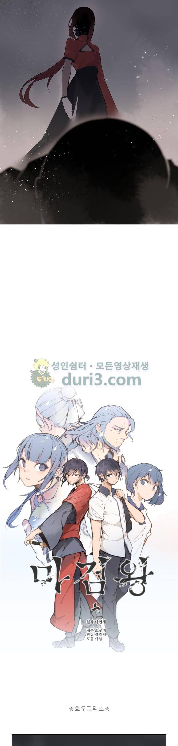 마검왕 185화 4