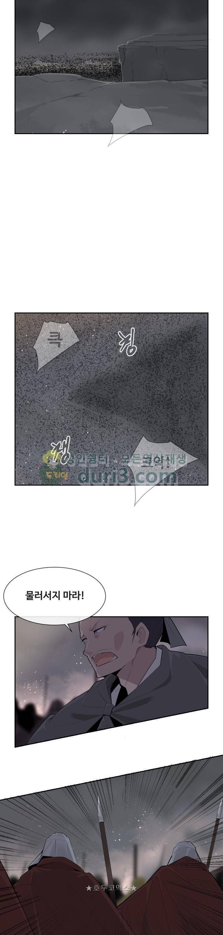 마검왕 185화 5