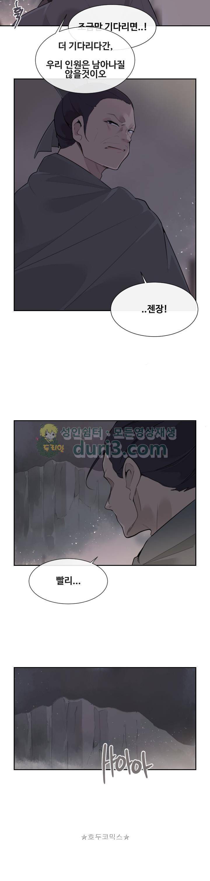 마검왕 185화 7
