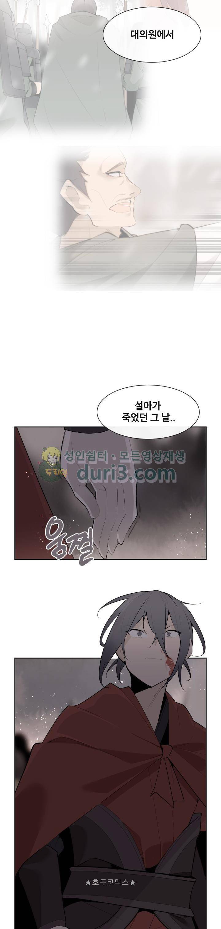 마검왕 185화 10