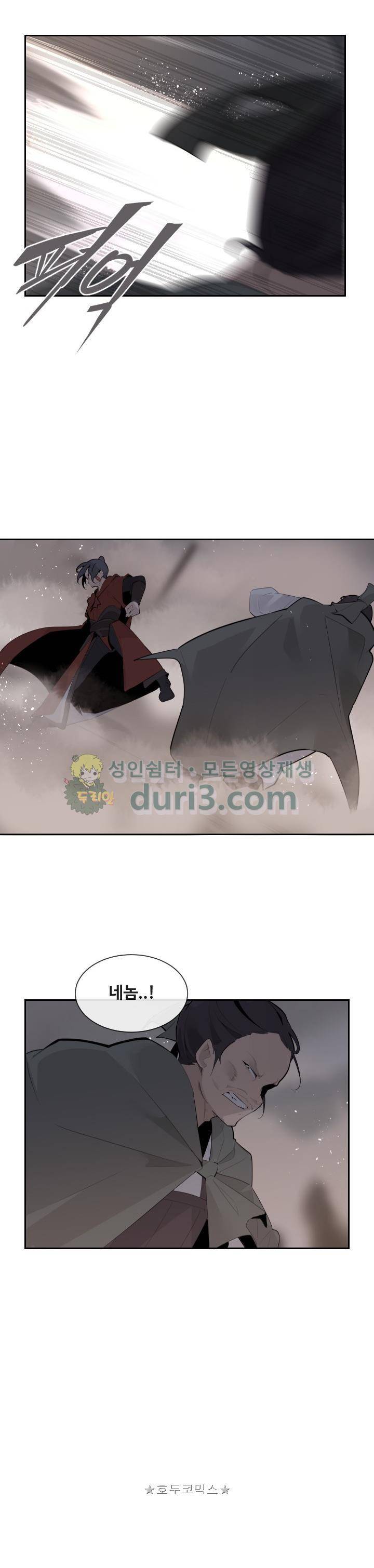 마검왕 185화 12