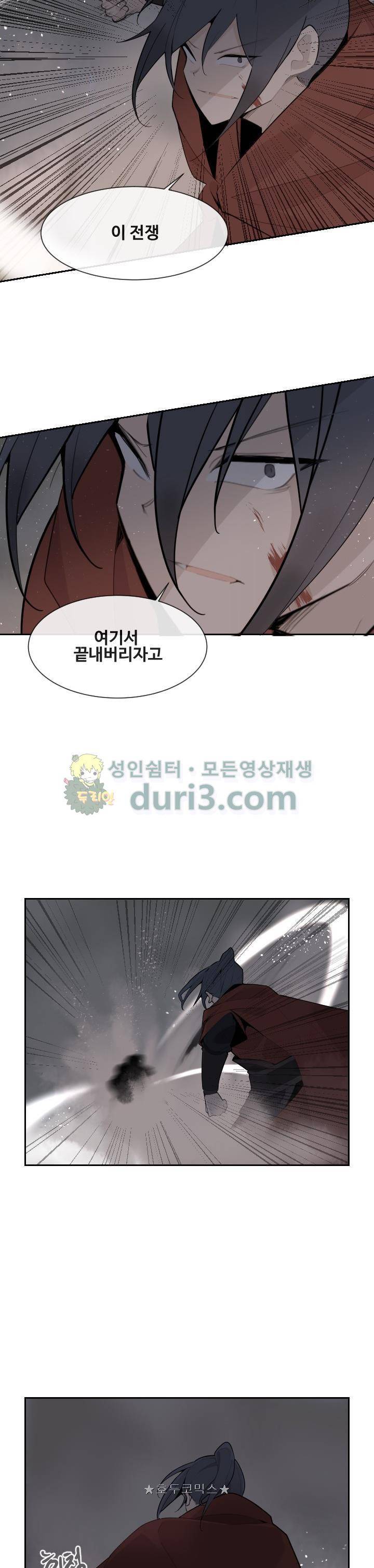 마검왕 185화 14