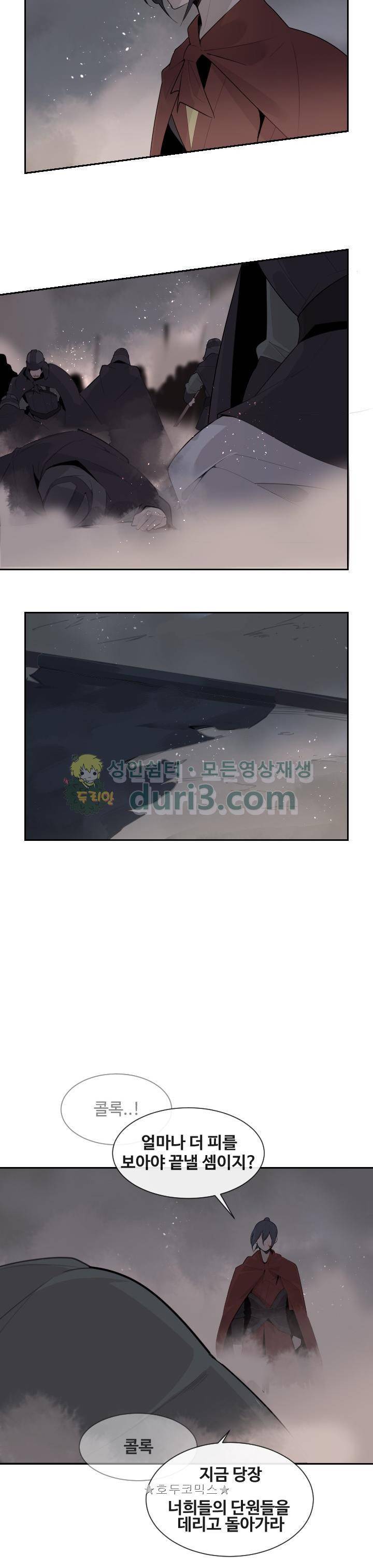 마검왕 185화 16
