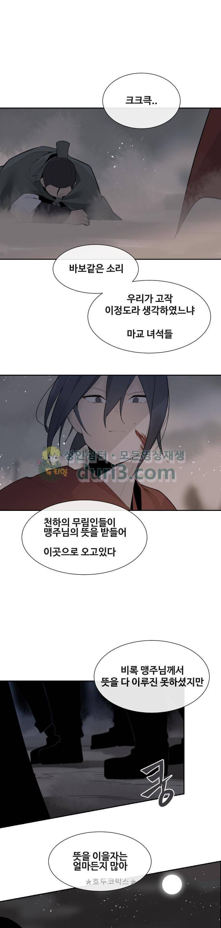 마검왕 185화 17