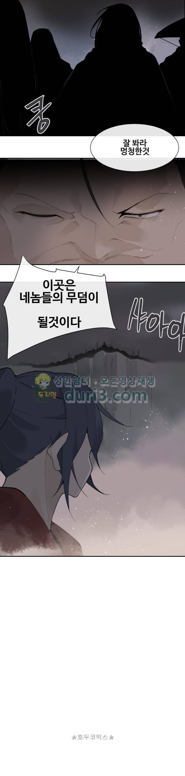 마검왕 185화 18