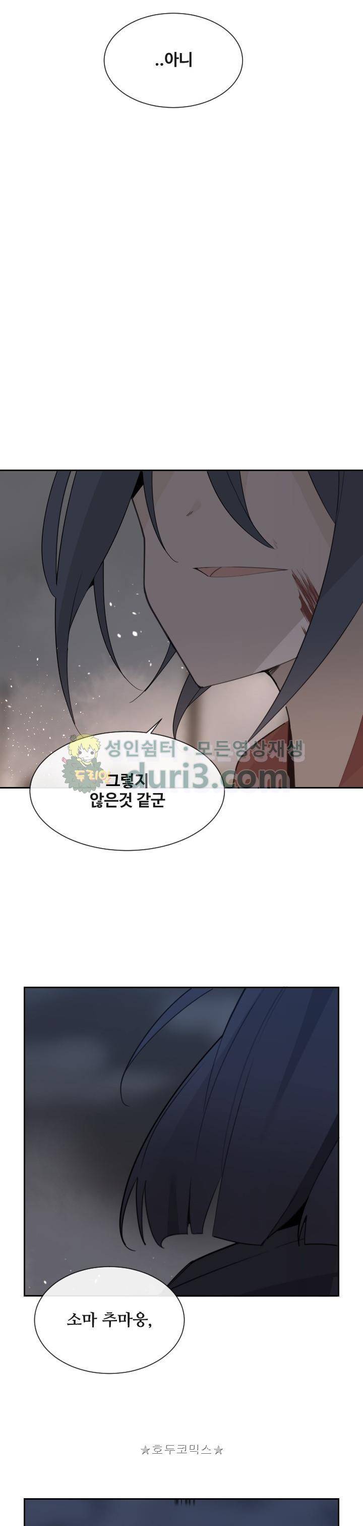 마검왕 185화 19
