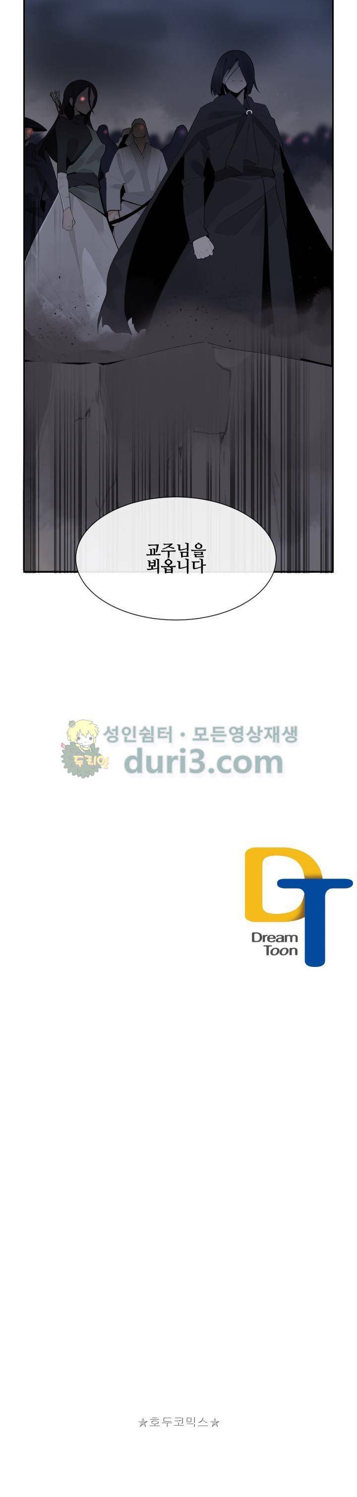 마검왕 185화 20