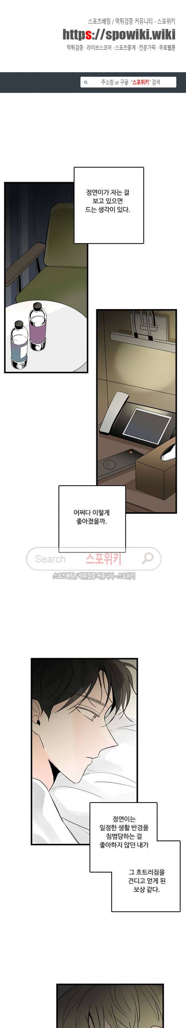 Home Sweet Home 시즌2 14화 1
