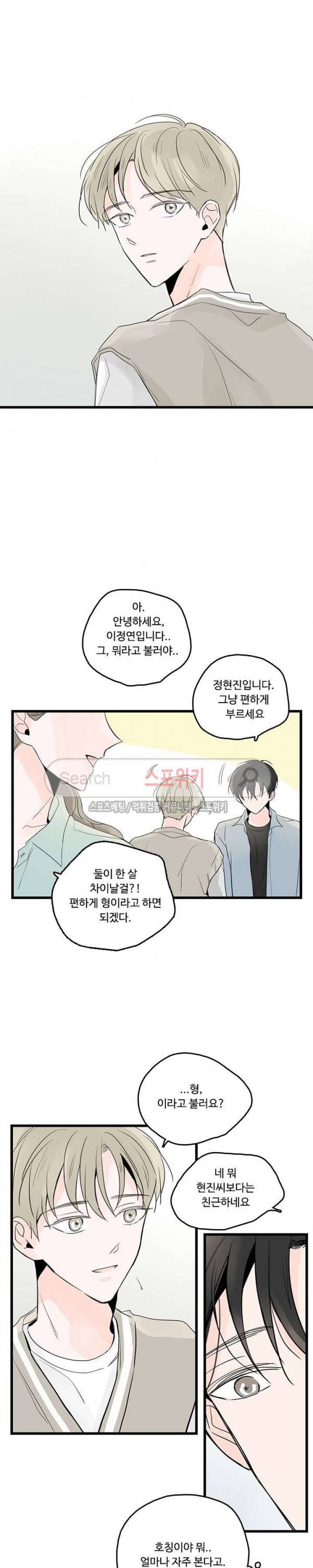 Home Sweet Home 시즌2 14화 3