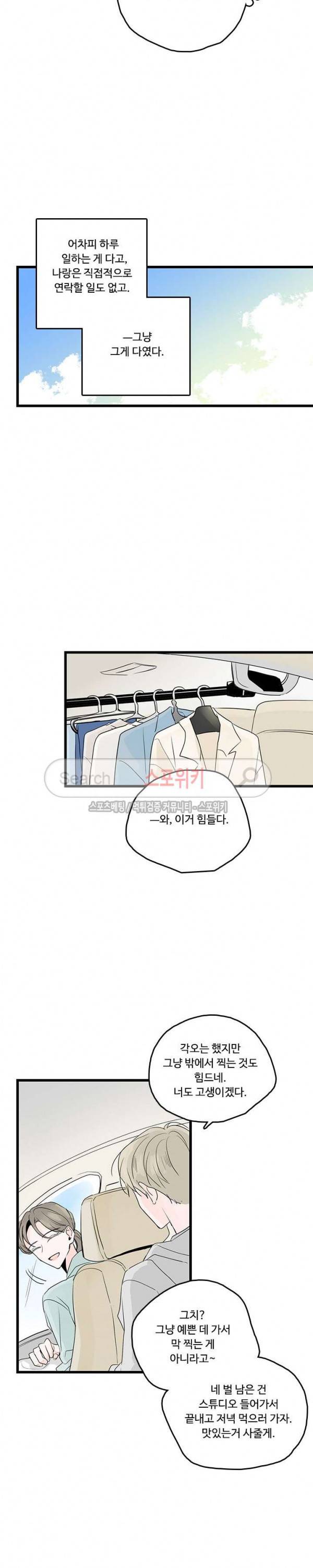 Home Sweet Home 시즌2 14화 4