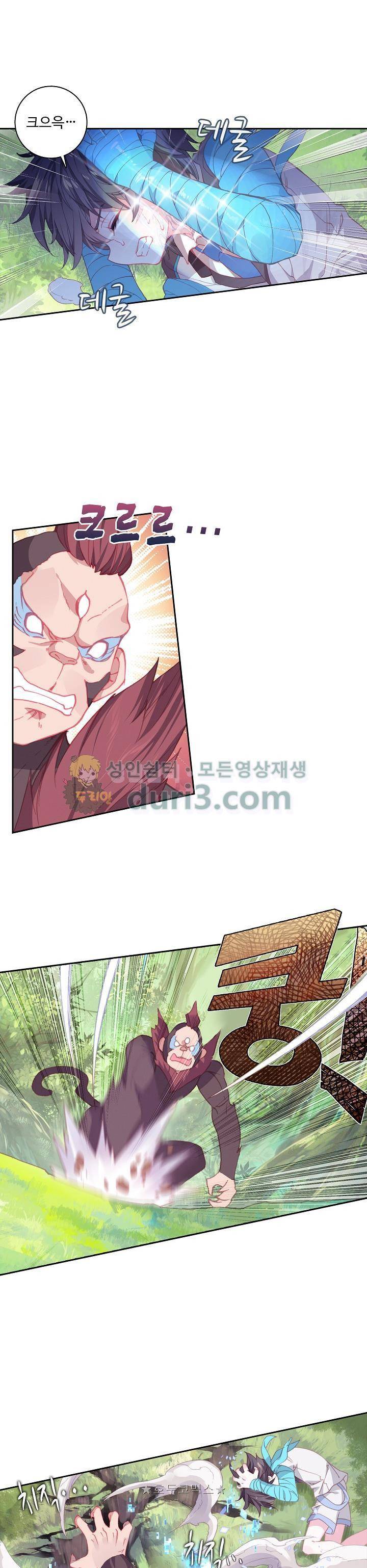엘피스 전기:더 라스트 34화 3