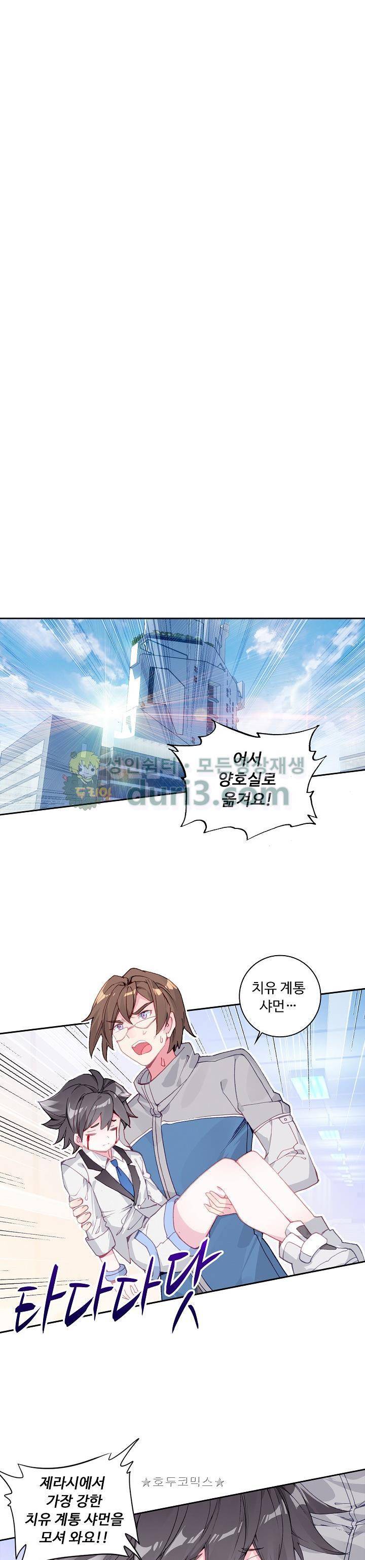 엘피스 전기:더 라스트 34화 5