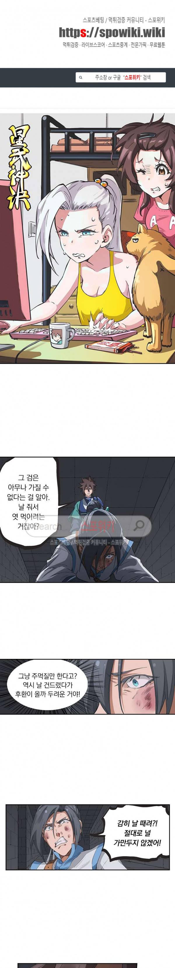 성무신결 224화 1
