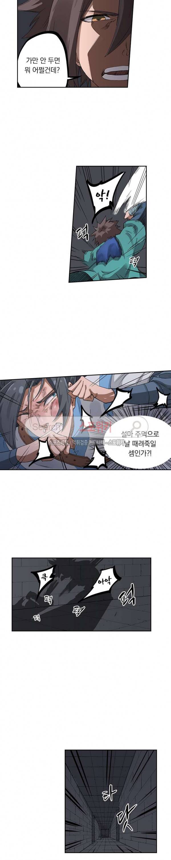 성무신결 224화 2