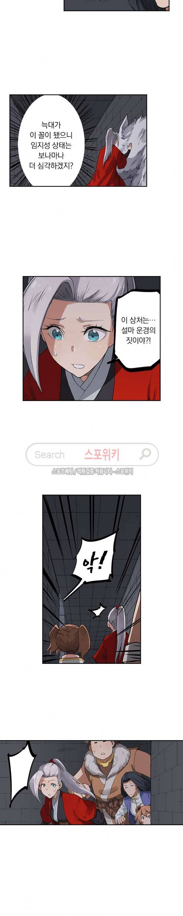 성무신결 224화 4