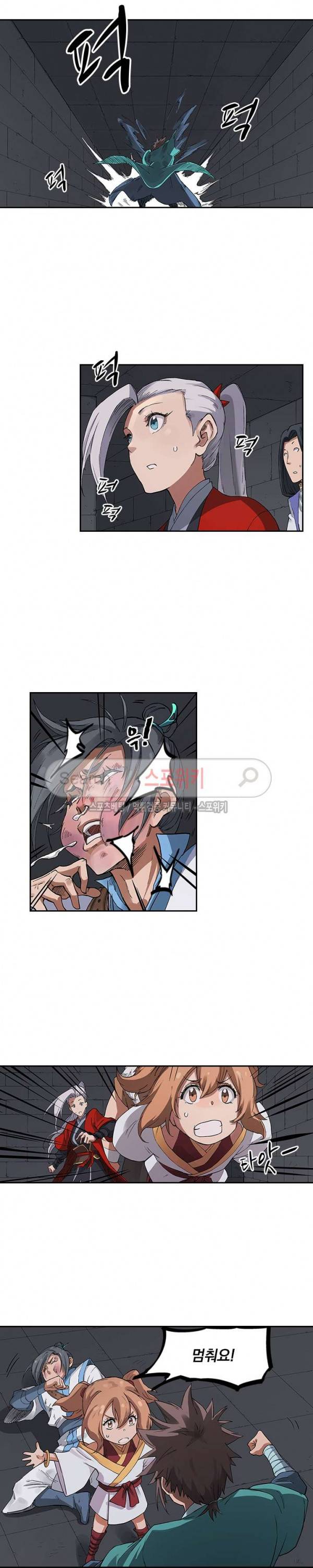 성무신결 224화 5