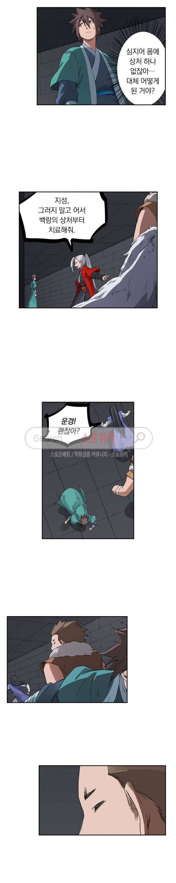 성무신결 224화 7