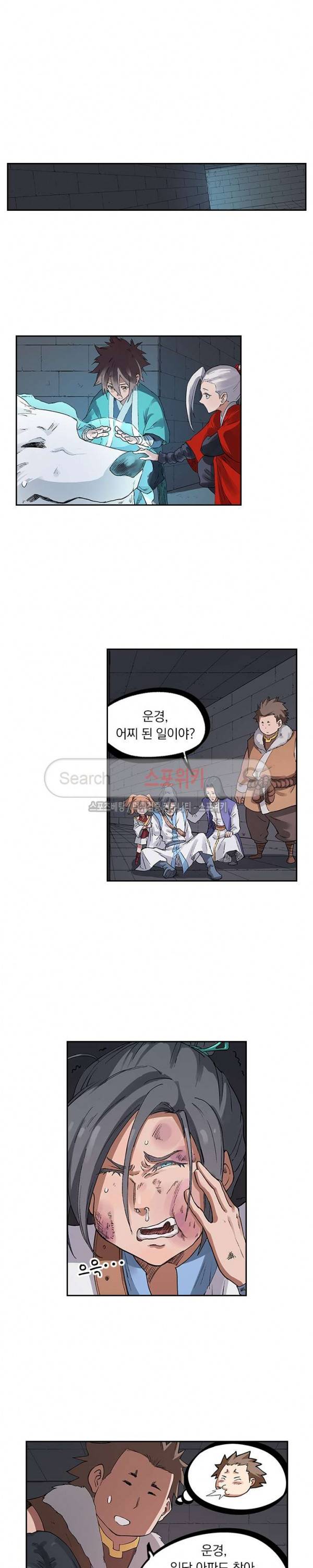 성무신결 224화 8