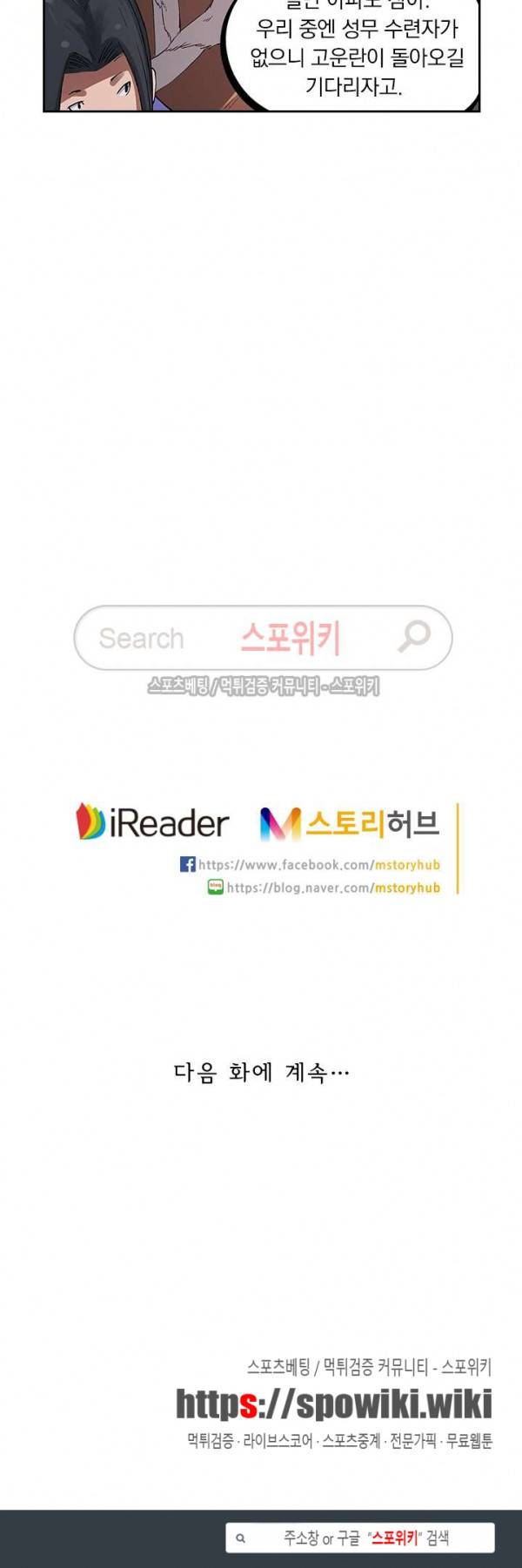 성무신결 224화 9