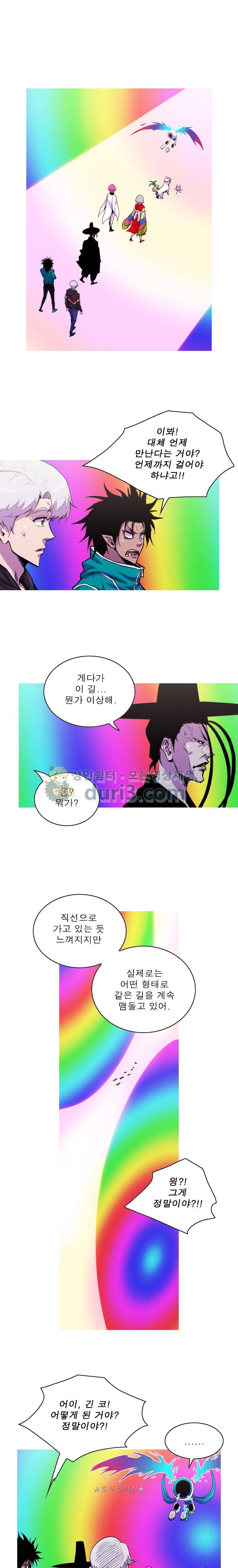 뿔 2부 127화 1