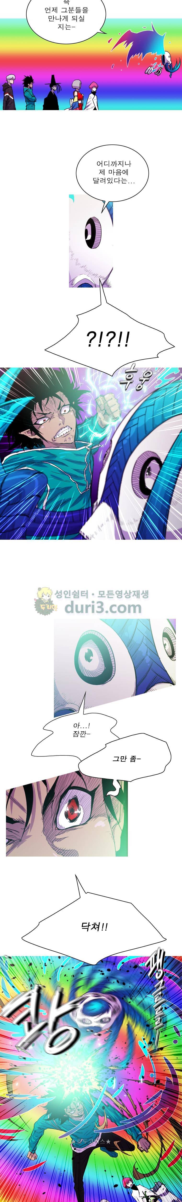 뿔 2부 127화 3