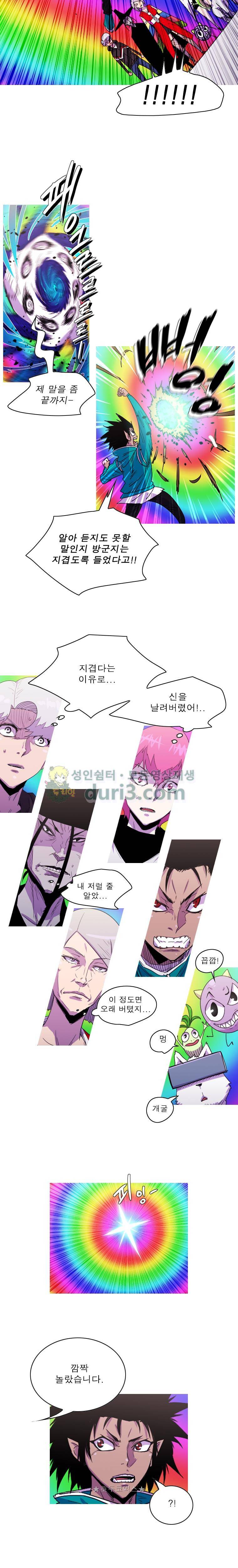 뿔 2부 127화 4