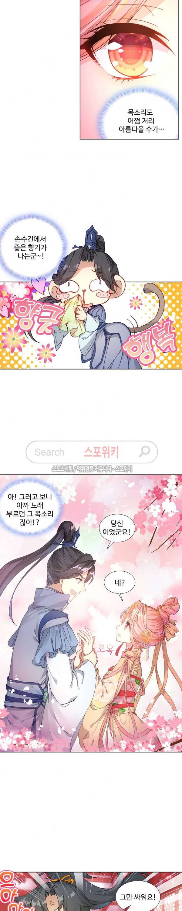 명나라로 돌아가 왕이 되기 24화 2