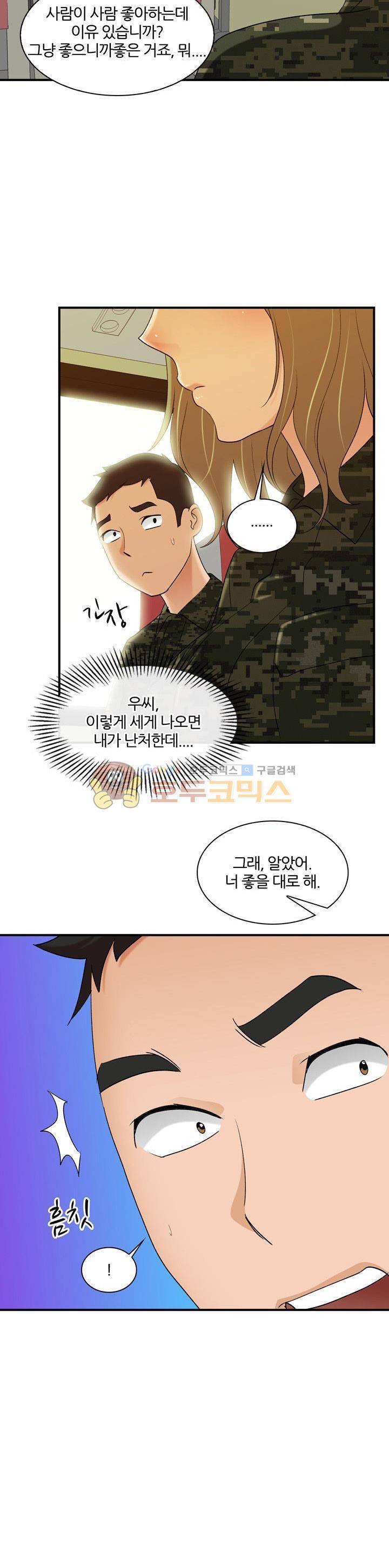 섹시한 전우들 180화 - 되살아난 악몽 2